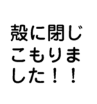 既存の殻を破れよ！今の自分を越えろよ！（個別スタンプ：16）