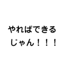既存の殻を破れよ！今の自分を越えろよ！（個別スタンプ：19）