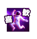 デカ文字♥ファンキー宇宙飛行士（個別スタンプ：6）