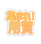 用賀生活3（個別スタンプ：1）