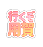 用賀生活3（個別スタンプ：3）