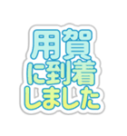 用賀生活3（個別スタンプ：4）