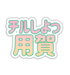 用賀生活3（個別スタンプ：13）