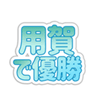 用賀生活3（個別スタンプ：14）