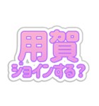 用賀生活3（個別スタンプ：16）