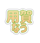 用賀生活3（個別スタンプ：17）