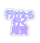 用賀生活3（個別スタンプ：18）