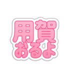 用賀生活3（個別スタンプ：19）