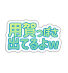 用賀生活3（個別スタンプ：22）