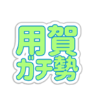 用賀生活3（個別スタンプ：23）