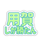 用賀生活3（個別スタンプ：26）