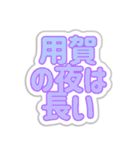 用賀生活3（個別スタンプ：28）