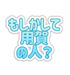 用賀生活3（個別スタンプ：29）