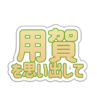 用賀生活3（個別スタンプ：30）