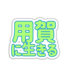 用賀生活3（個別スタンプ：33）