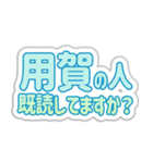 用賀生活3（個別スタンプ：34）