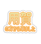 用賀生活3（個別スタンプ：35）