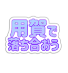 用賀生活3（個別スタンプ：36）