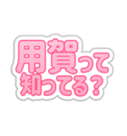 用賀生活3（個別スタンプ：37）