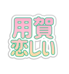 用賀生活3（個別スタンプ：40）