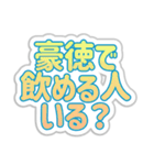 豪徳生活3（個別スタンプ：2）