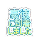 豪徳生活3（個別スタンプ：4）