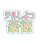 豪徳生活3（個別スタンプ：13）