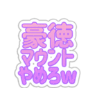豪徳生活3（個別スタンプ：21）