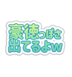豪徳生活3（個別スタンプ：22）