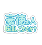 豪徳生活3（個別スタンプ：34）
