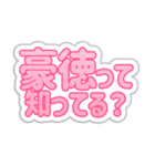 豪徳生活3（個別スタンプ：37）