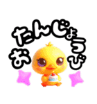 日常使いの平仮名（個別スタンプ：17）