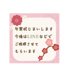 【毎年使える】お正月♡年末年始＊再販（個別スタンプ：23）