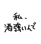 ❤️酒に溺れた女は好きですか？❤️（個別スタンプ：4）