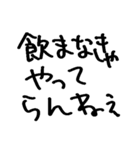 ❤️酒に溺れた女は好きですか？❤️（個別スタンプ：6）