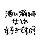 ❤️酒に溺れた女は好きですか？❤️（個別スタンプ：8）