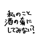 ❤️酒に溺れた女は好きですか？❤️（個別スタンプ：18）
