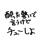 ❤️酒に溺れた女は好きですか？❤️（個別スタンプ：23）