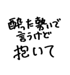 ❤️酒に溺れた女は好きですか？❤️（個別スタンプ：24）