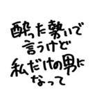 ❤️酒に溺れた女は好きですか？❤️（個別スタンプ：27）