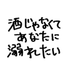 ❤️酒に溺れた女は好きですか？❤️（個別スタンプ：35）