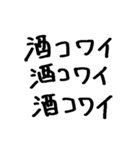 ❤️酒に溺れた女は好きですか？❤️（個別スタンプ：38）