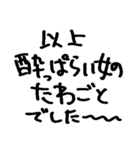 ❤️酒に溺れた女は好きですか？❤️（個別スタンプ：40）