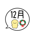 【12月用】シンプルまるい人【カレンダー】（個別スタンプ：1）