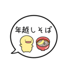 【12月用】シンプルまるい人【カレンダー】（個別スタンプ：4）