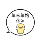 【12月用】シンプルまるい人【カレンダー】（個別スタンプ：5）