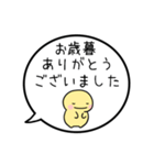 【12月用】シンプルまるい人【カレンダー】（個別スタンプ：8）