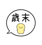 【12月用】シンプルまるい人【カレンダー】（個別スタンプ：9）