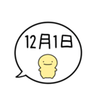 【12月用】シンプルまるい人【カレンダー】（個別スタンプ：10）
