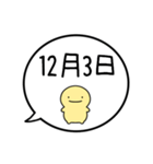 【12月用】シンプルまるい人【カレンダー】（個別スタンプ：12）